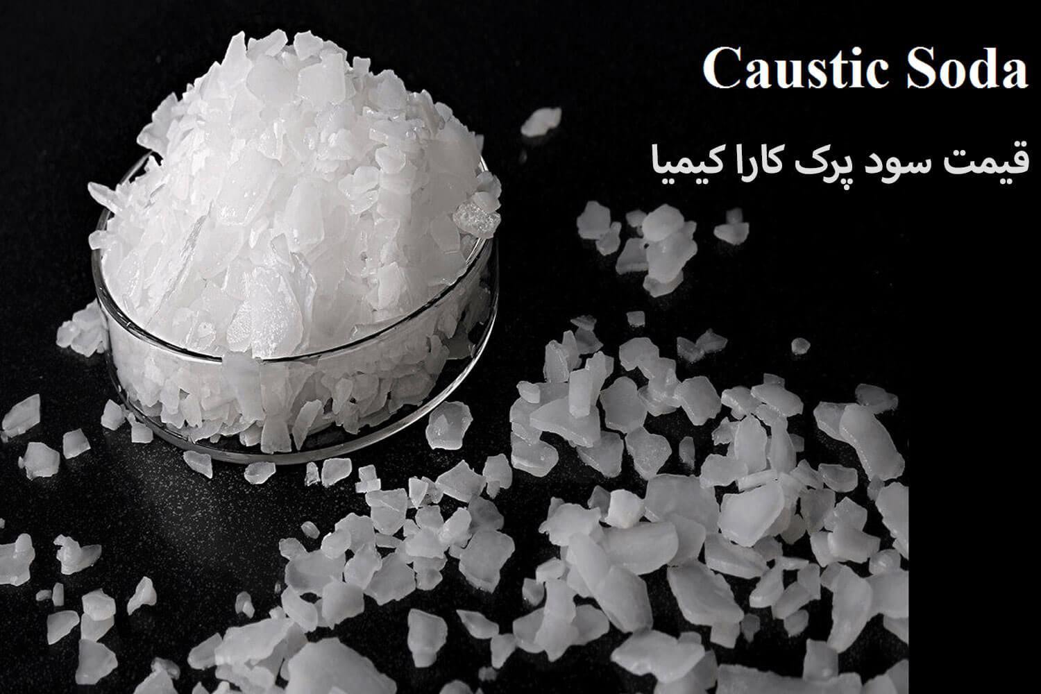 advantages and disadvantages of Caustic Soda