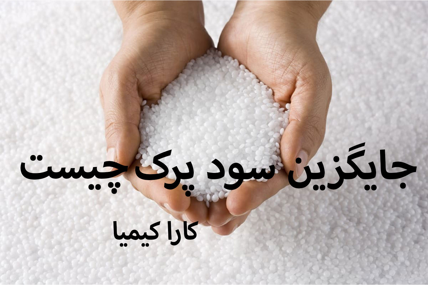 alternative to Caustic Soda + 7 Benefits Kara Kimya