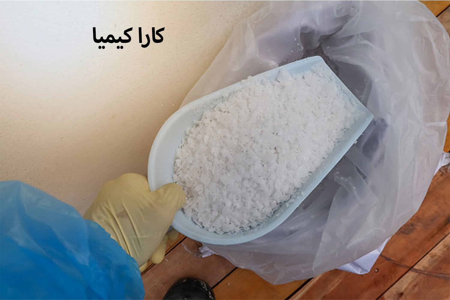 Common types of Caustic Soda kara kimya