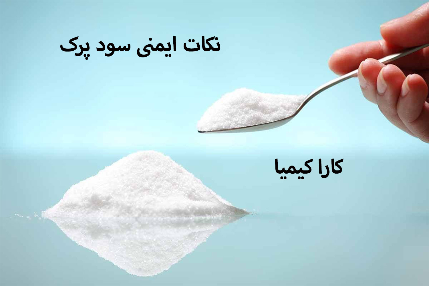 7 safety tips for using Caustic Soda Flakes kara kimya