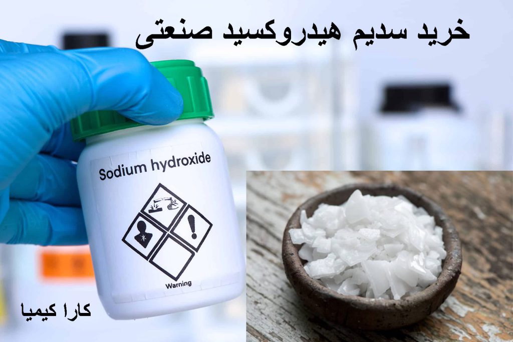 Buy Industrial Sodium Hydroxide