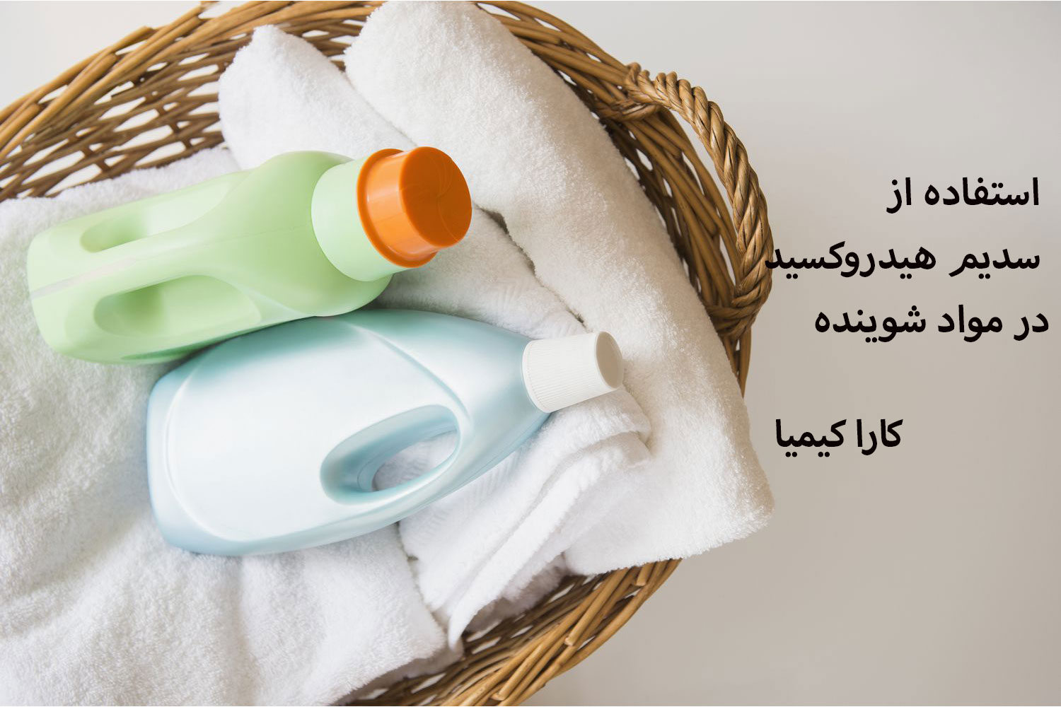 Application in detergents with Sodium Hydroxide